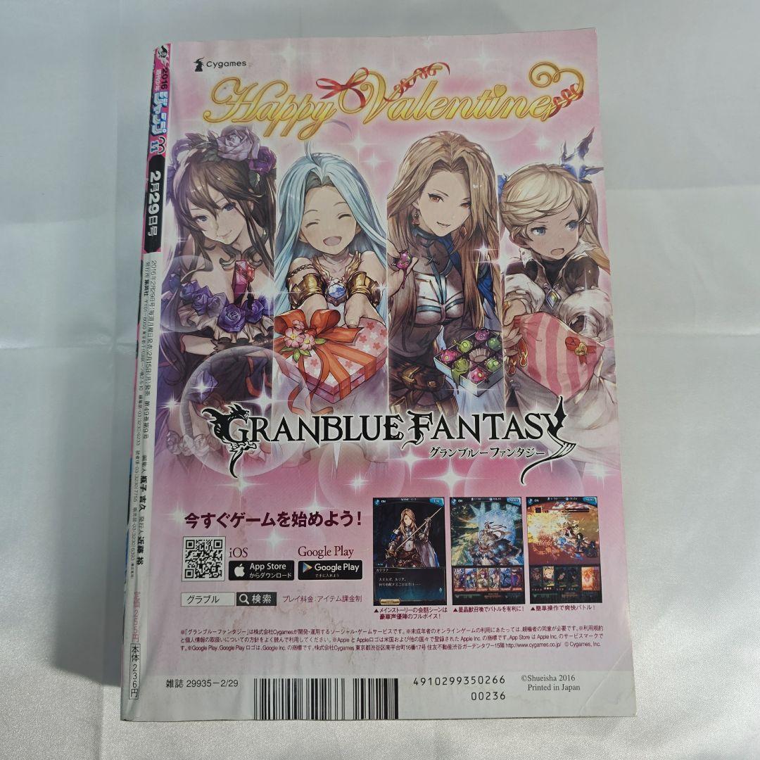 鬼滅の刃 新連載号 週刊少年ジャンプ 11号 2016年 - メルカリ