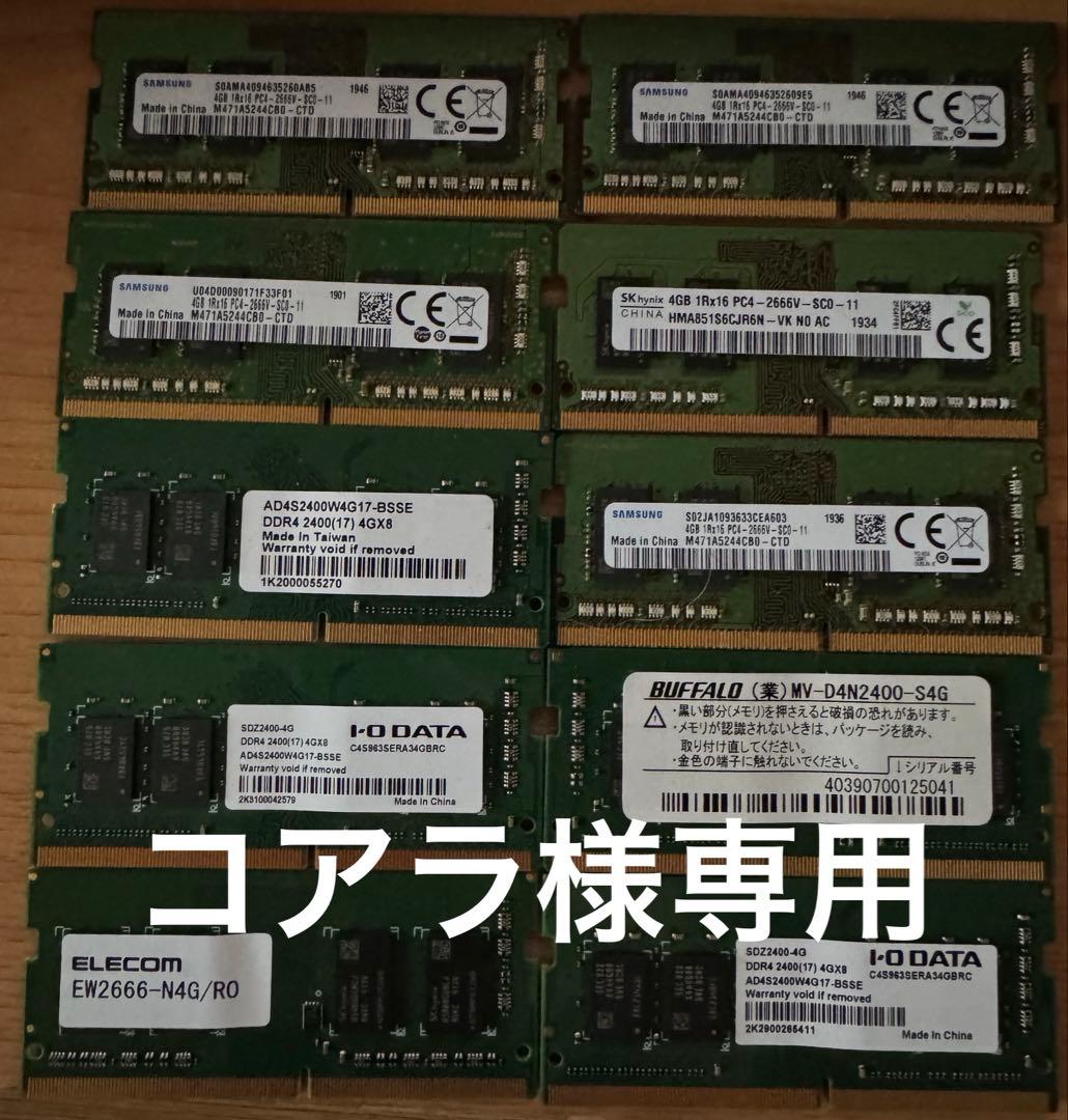 【コアラ】4GB DDR4 メモリ30枚セット Corsair CMK16GX4M2Z3600C18 Vengeance LPX 288pin DDR4-3600 CL18-22