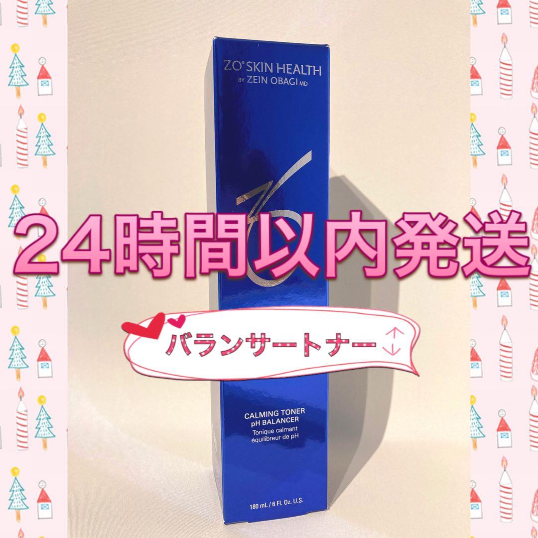 緑様専用 ゼオスキン 新品 5点セット