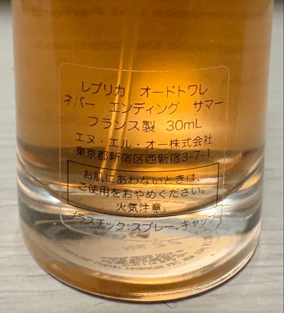 レプリカ オードトワレ ネバーエンディングサマー - メルカリ