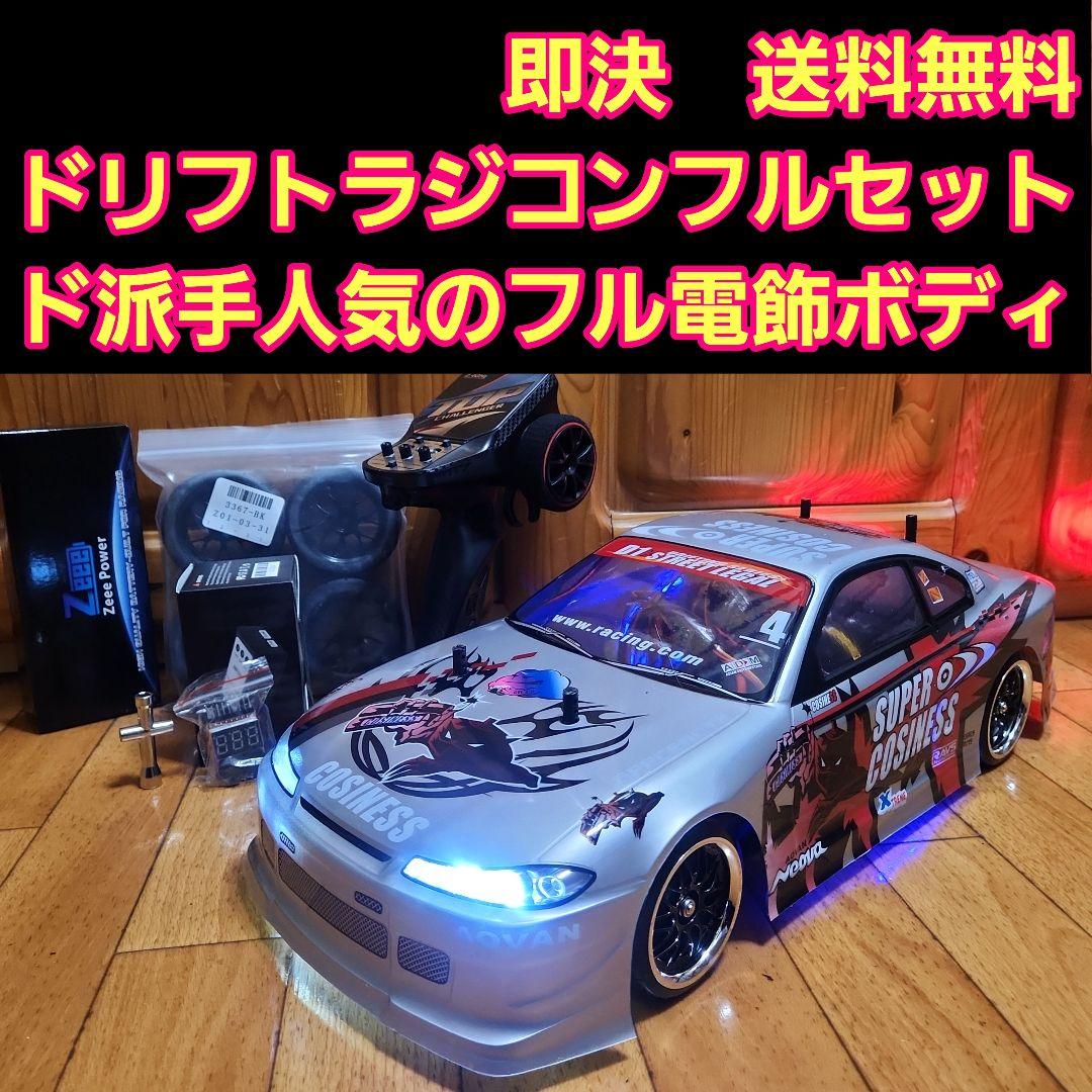 ■■専用■タミヤ ドリフト ラジコン フルセット　TT02 ド派手　15　ボディ 専用 タミヤ ドリフト ラジコン フルセット TT02 シルビア ボディ