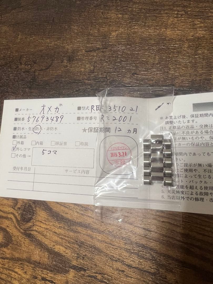 OMEGA 金属ベルト用コマ RE3510-21 ５コマ 楽天市場】【緊急交換修理部品用】【時計修理技能士 プロデュース