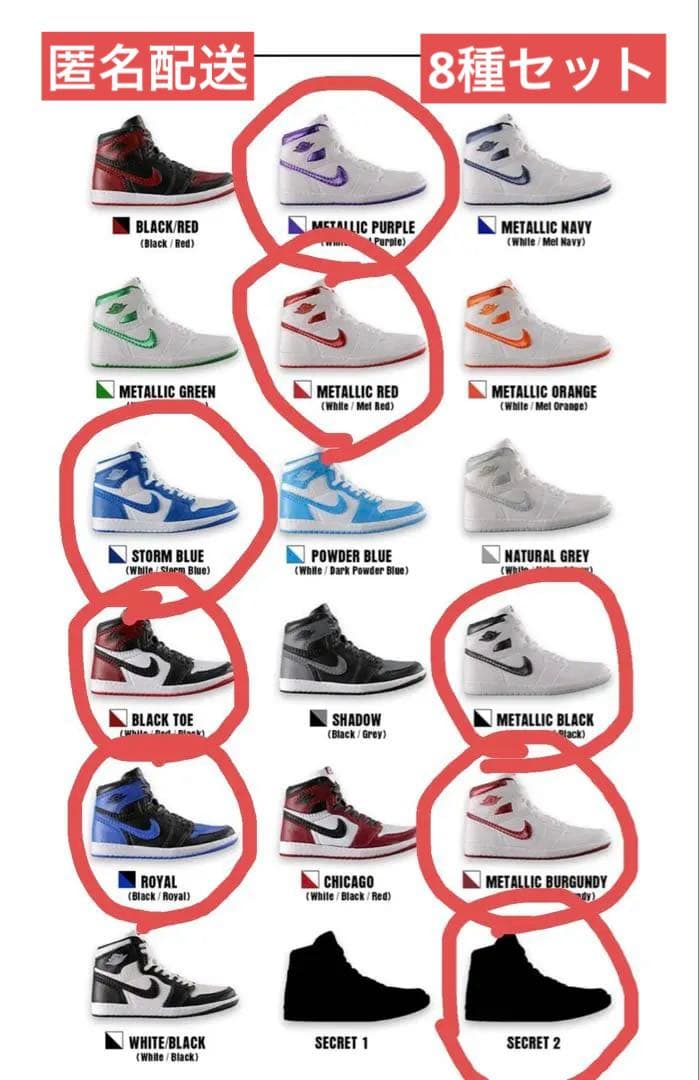 NIKE Air Jordan ナイキ エアジョーダン / ミニチュア8種セット 国内10月第5週発売予定】ガシャポン ナイキ エアジョーダン 1 ハイ 85