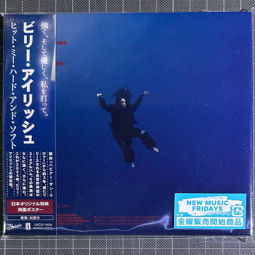 HIT ME HARD AND SOFT(国内盤) /BILLIE EILISH - メルカリ