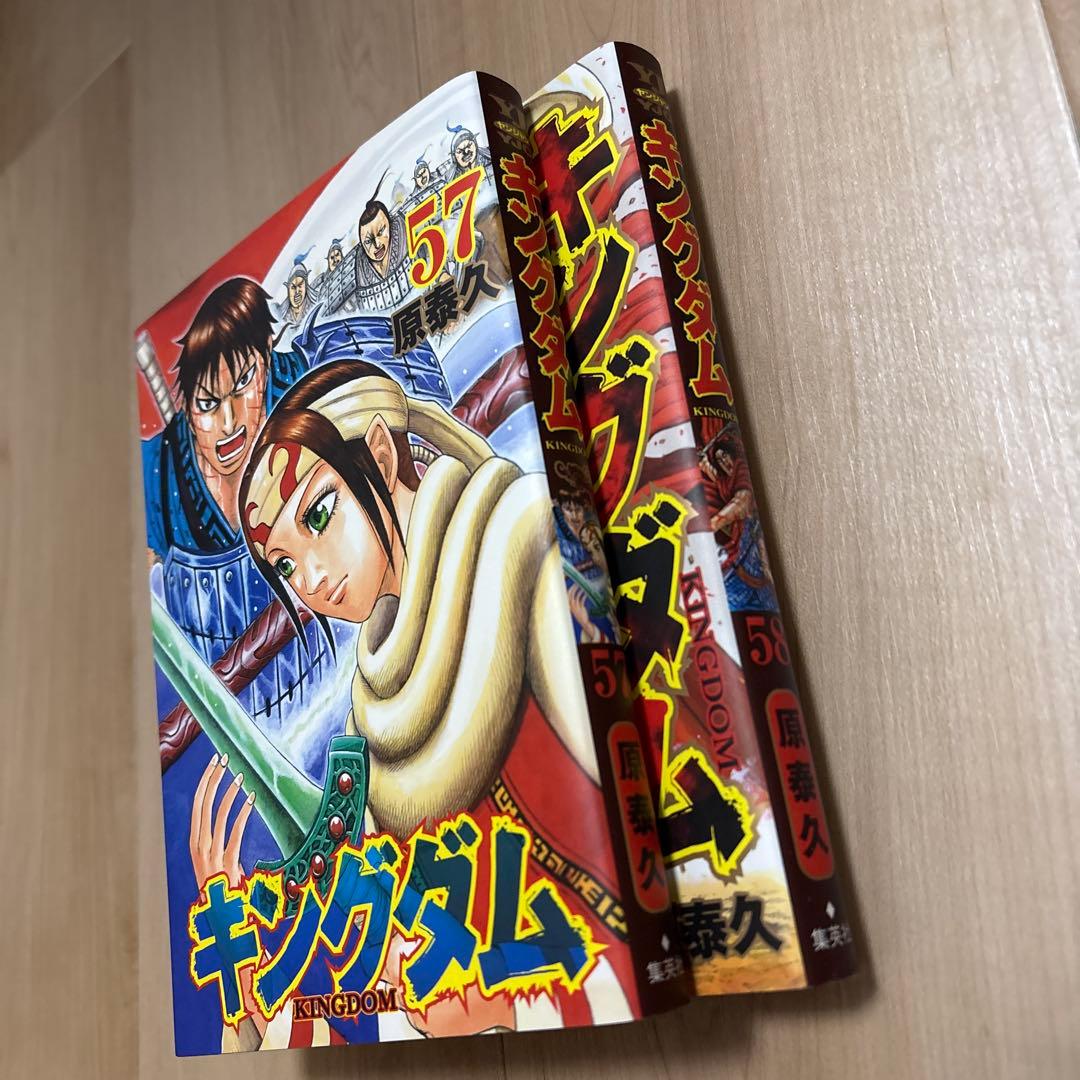 キングダム 57・58巻 - メルカリ