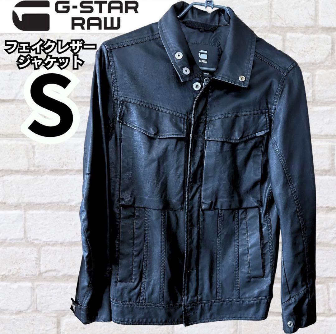 極美品】G-STAR RAW フェイクレザージャケット S ブラック - メルカリ