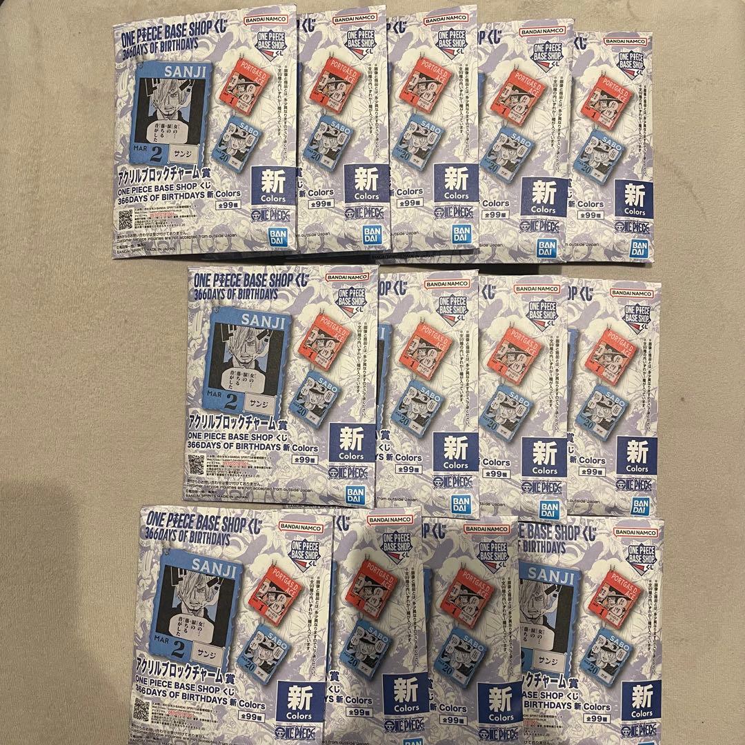 一番くじ ワンピース ベース ショップ　アクリルブロックチャーム 13個セット ONE PIECE BASE SHOP くじ 366DAYS OF BIRTHDAYS アクリルブロック