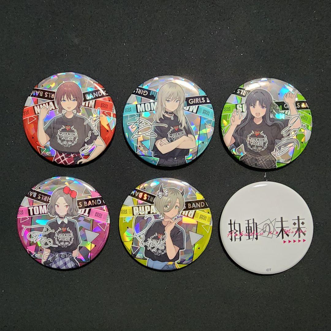 【ガールズバンドクライ】トゲナシトゲアリ 拍動の未来 サイン入り缶バッジ セット トゲナシトゲアリ 拍動の未来 缶バッジ 井芹仁菜 ニナ サイン入り
