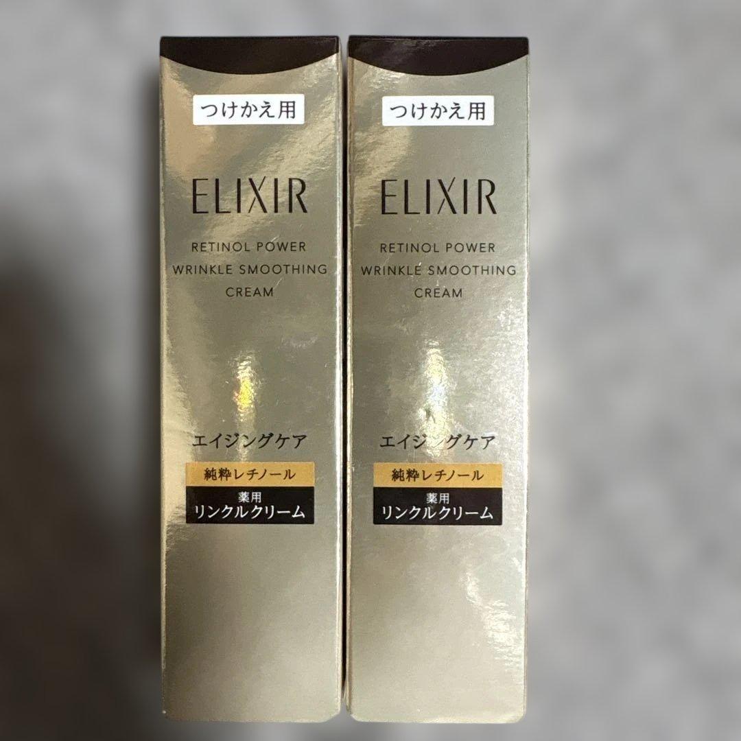 エリクシール レチノパワーリンクルクリーム L22gつけかえ用　2個 楽天市場】＼2点200円割・SPU最大P18倍／ エリクシール レチノパワー