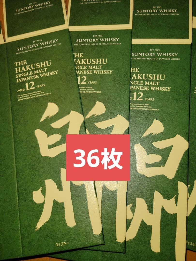 白州12年カートン 2026年最新】白州12年カートンの人気アイテム - メルカリ