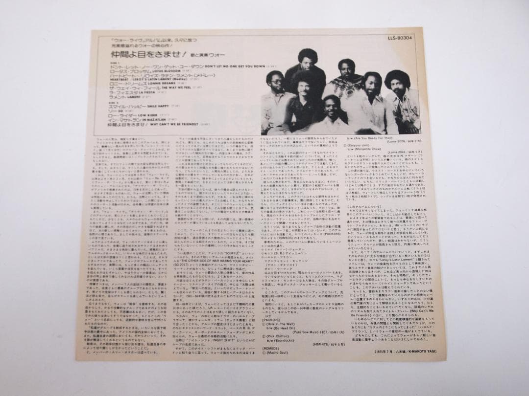 見本盤・プロモ・非売品 WAR Why Can´t We Be Friends?