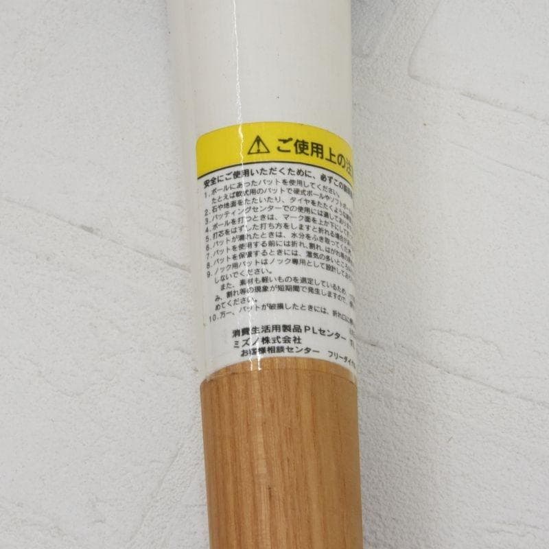 中日ドラゴンズ 荒木雅博選手 直筆サイン入りマスコットバット 実使用