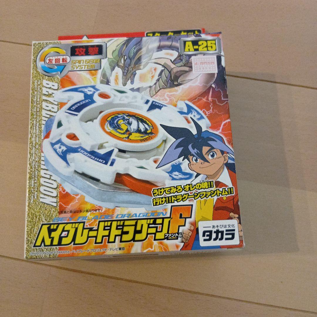 ベイブレードドラグーンF スーパーベイブレード ドラグーンF - メルカリ