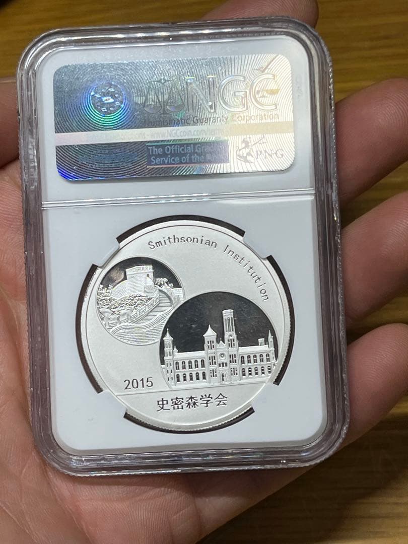 シ*ン様 2015 パンダ　メダル　鑑定済み 最高鑑定】2015 中国 パンダ銀貨 MS70 First Strike - メルカリ
