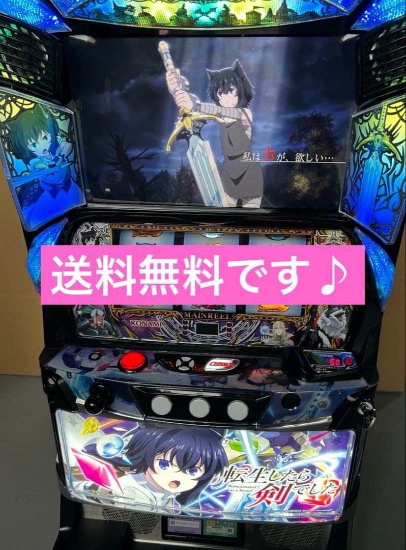 スマスロ 実機 L転生したら剣でしたGT 家庭用改造済み 送料込み - メルカリ