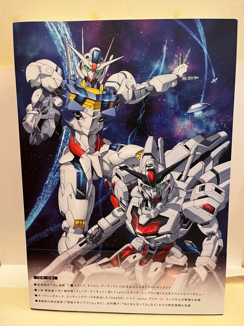 機動戦士ガンダム水星の魔女 画集・お疲れ様本セット - メルカリ