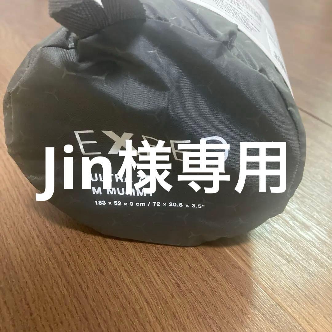 EXPED Ultra 7R M Mummy スリーピングマット Exped Ultra 7R Mummy Sleeping Pad – Kaviso, LLC