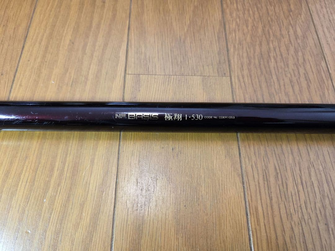 NFT ベイシス極翔 1号5.3 カーボン 磯竿 チタンシート #黒鯛 #磯竿