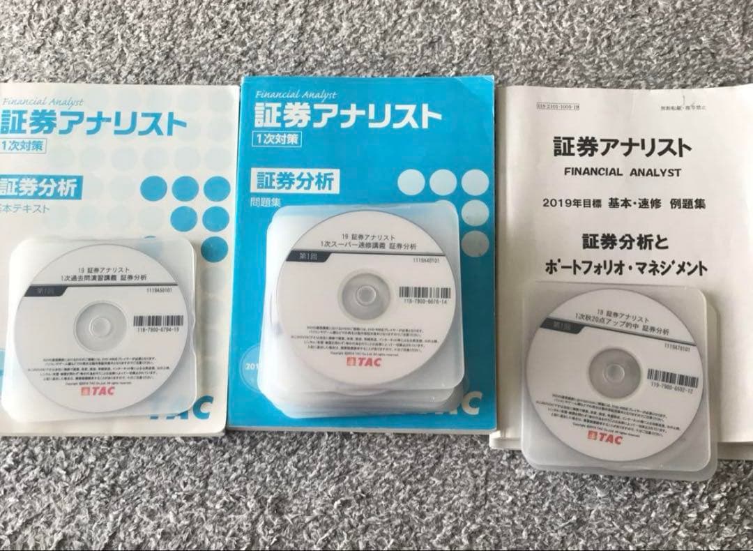 【TAC 証券アナ DVD教材（2019年版）＋2024年版 直前講義例題集】 証券アナリスト 2次試験過去問題集 2024年試験対策 [証券、財務、CF