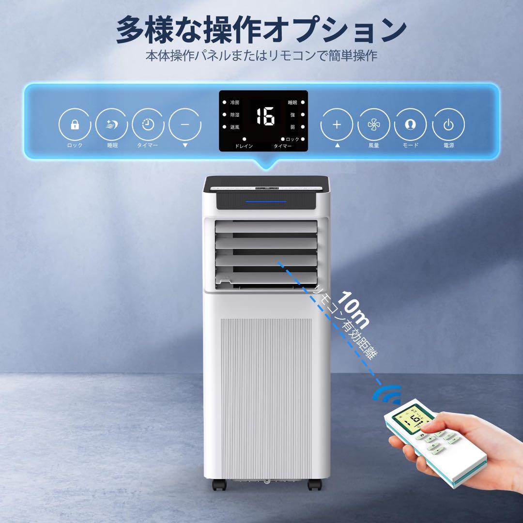 工事不要♥スポットクーラー♥8-10畳 移動式エアコン 2.93kW