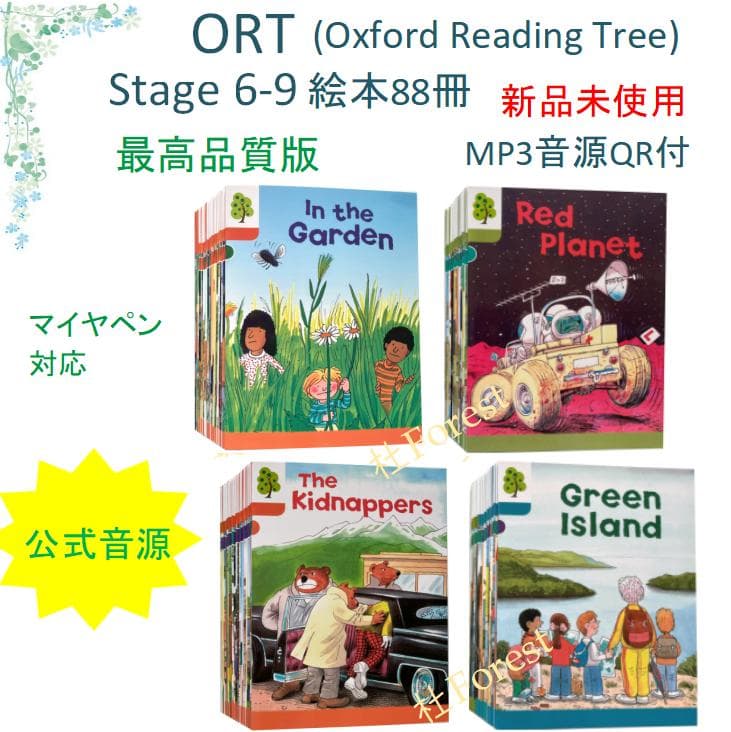 ORT Stage 6-9 絵本88冊 最高品質版 音源付き マイヤペン対応 - メルカリ
