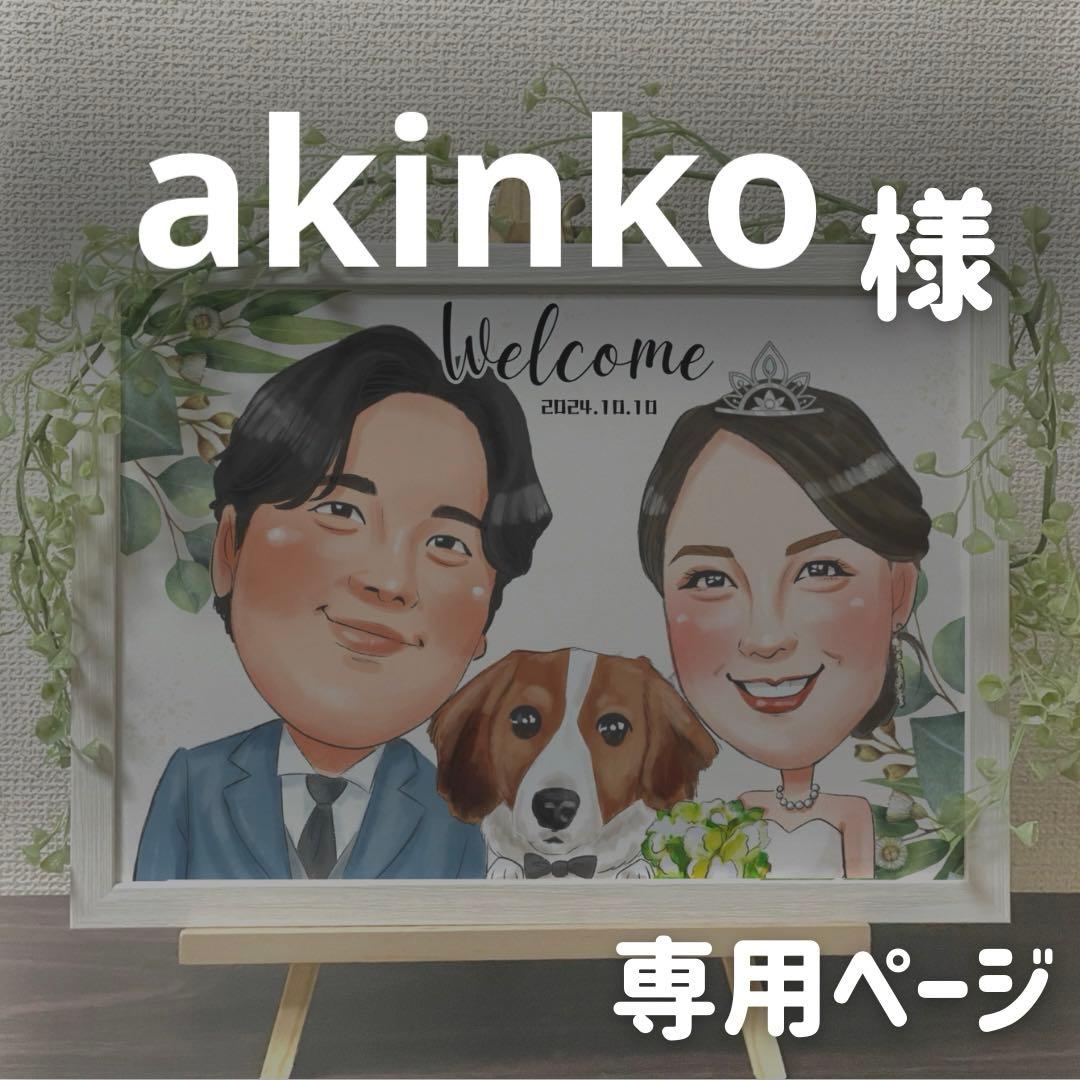 2名さま　A3サイズ 木目調フレーム　コピーあり　名前ポエム　3/25まで 名入れ込み】 お名前をポエムにして贈るネームインポエム A3サイズ