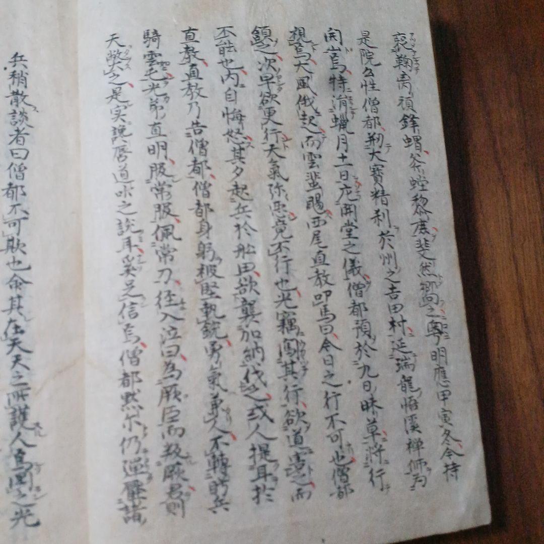 船田前記・後記　合冊　船田乱記/船田戦記/船田合戦？　手書き　写本？　江戸和本