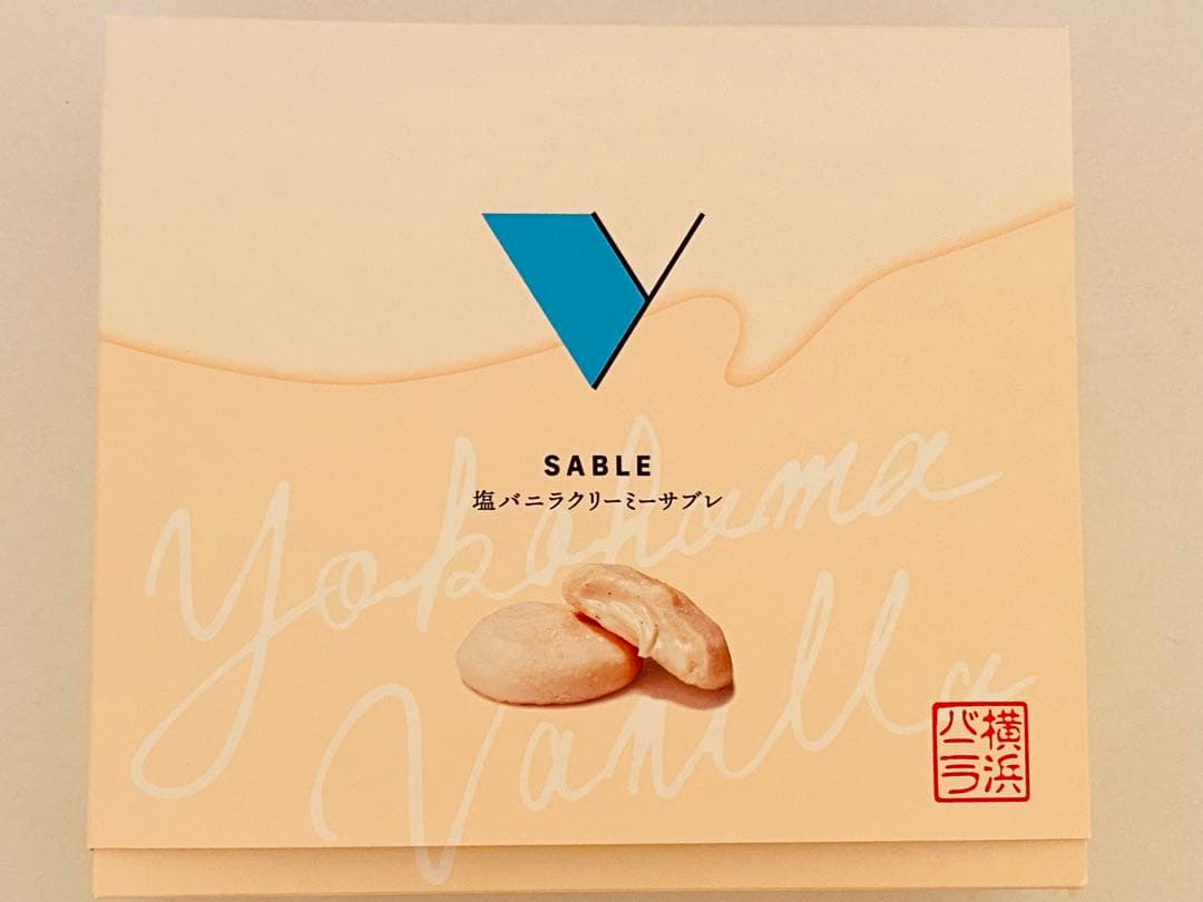横浜バニラ 塩バニラクリーミーサブレ 16個 新品 新商品 匿名発送