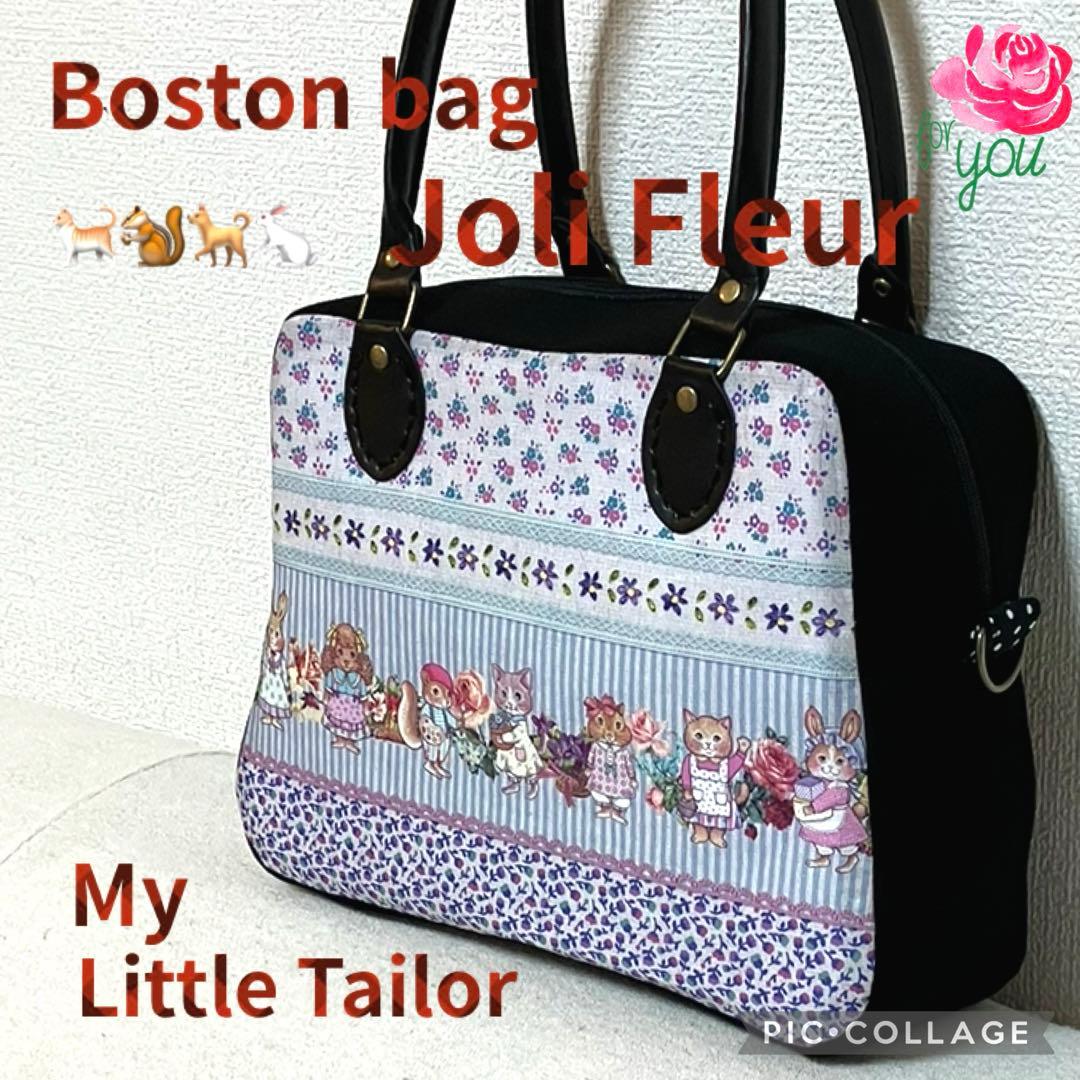 はーちゃん様専用 ジョリーフルール マイリトルテイラー ボストン