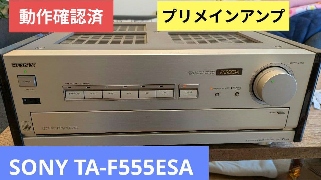 SONY TA-F555ESA プリメインアンプ ソニー SONY TA-F555ESA プリメインアンプ @26267 / 中古オーディオ