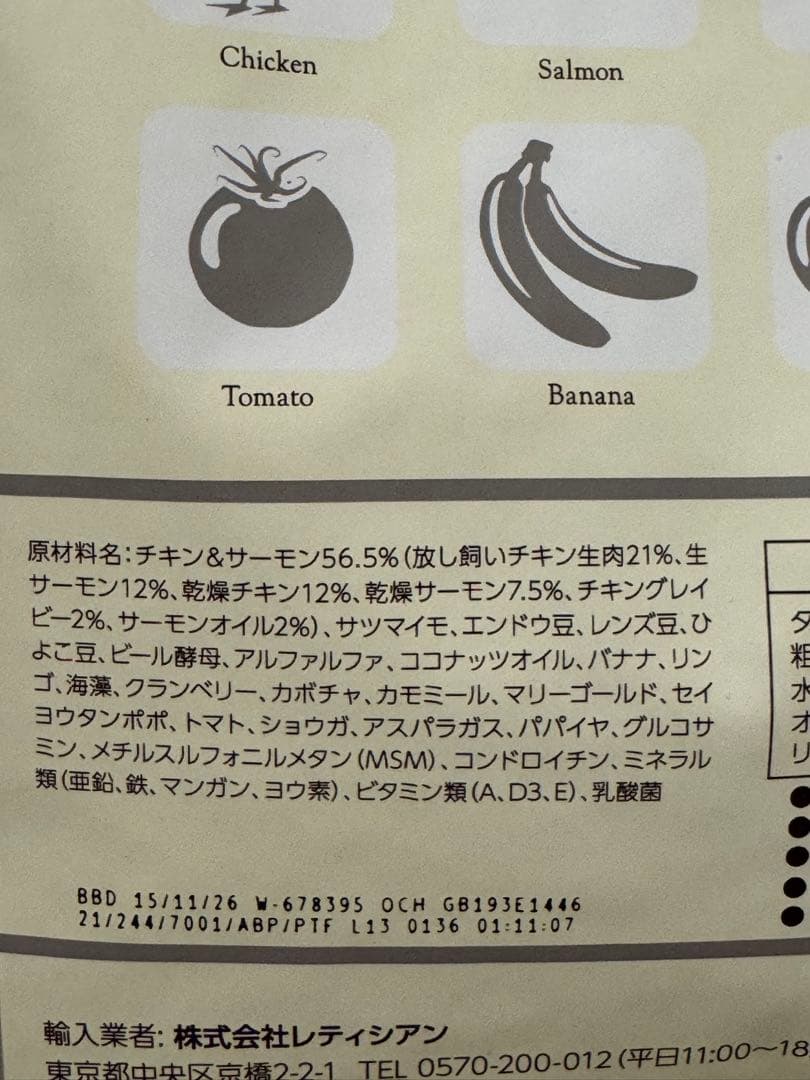 モグワンドッグフード チキン＆サーモン【新品未開封】1.8kg × 2袋
