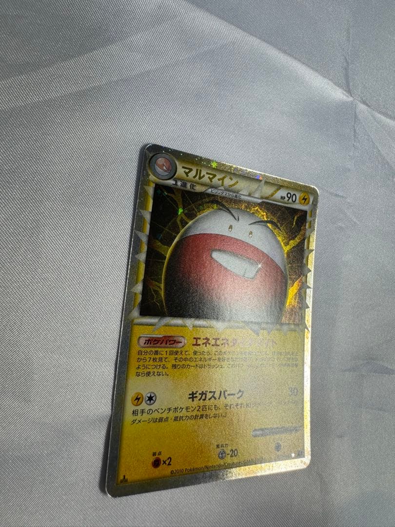 美品】 マルマイン グレート 1ED 027/080 ポケモンカード - メルカリ