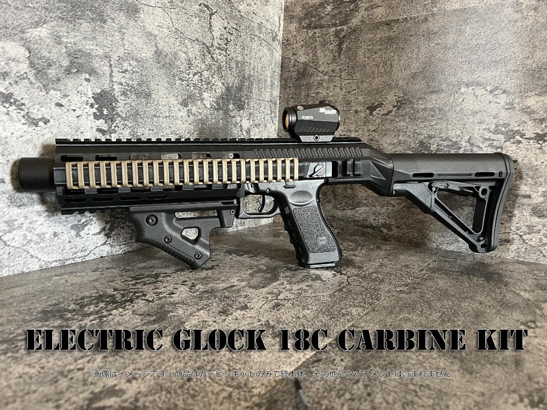 ◇GLOCK18C 電動ハンドガン専用カービンキット◇ GLOCK18C 電動ハンドガン専用カービンキット｜Yahoo!フリマ（旧PayPay