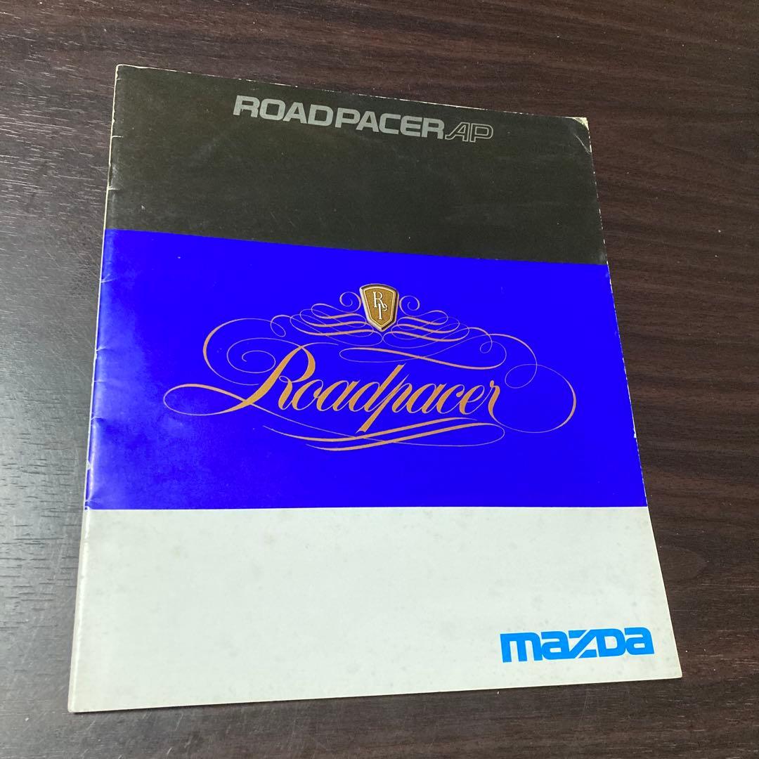 【超希少】マツダロードペーサー　カタログ MAZDA ROADPACER | 昭和のくるまとその時代
