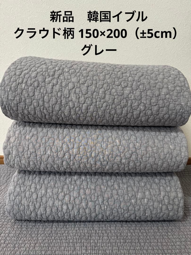 新品　韓国イブル クラウド柄 150×200（±5cm）グレー イブル クラウド柄（150×200）