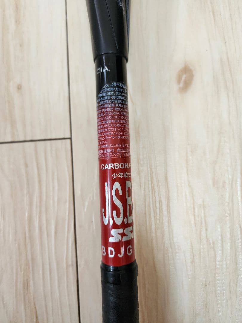SSK MM23 少年軟式用 80cm/690g - メルカリ