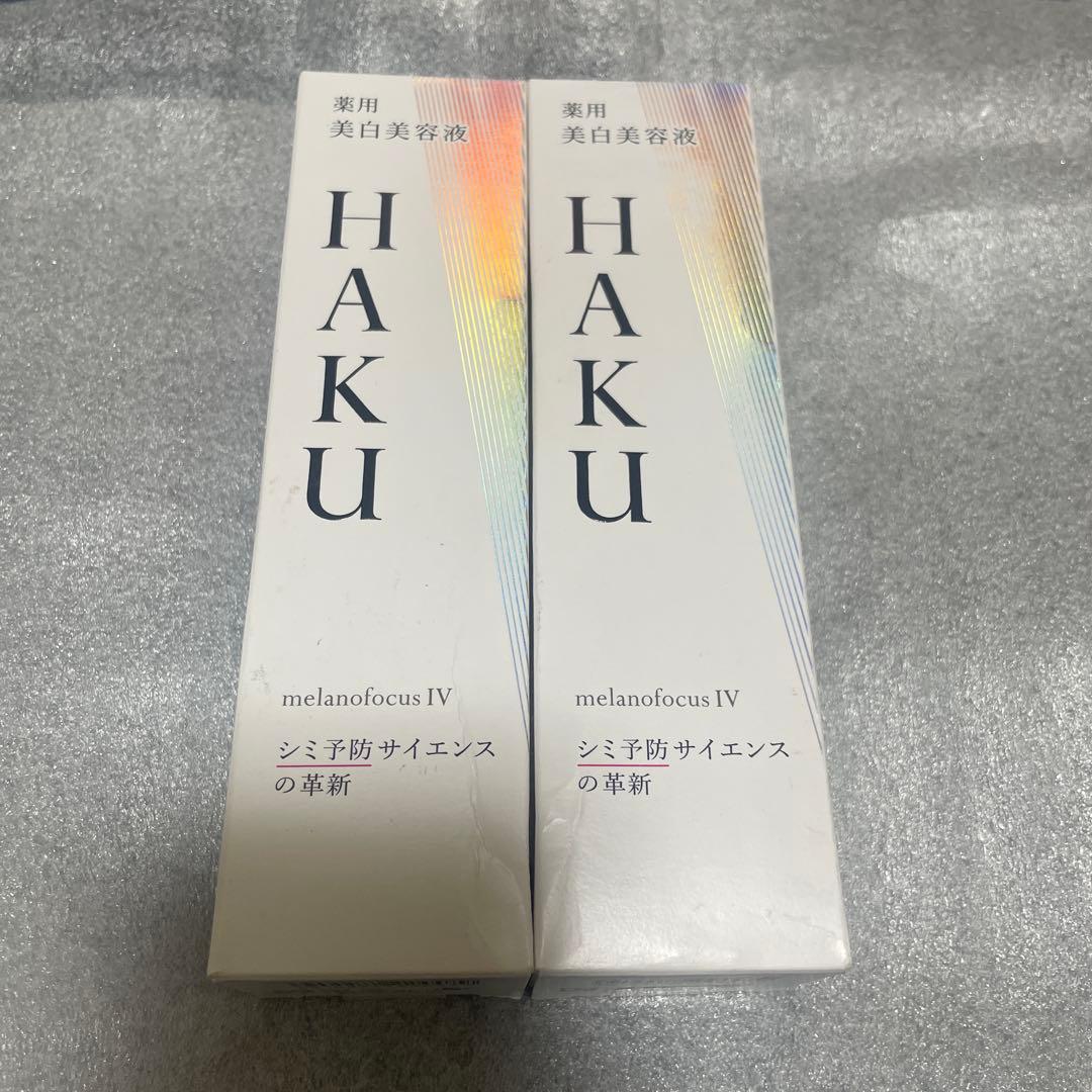 資生堂HAKUメラノフォーカスIV本体45g 2個セット　バーコード付き HAKU 資生堂 ハク メラノフォーカスIV 45g 本体【医薬部外品】4MSK