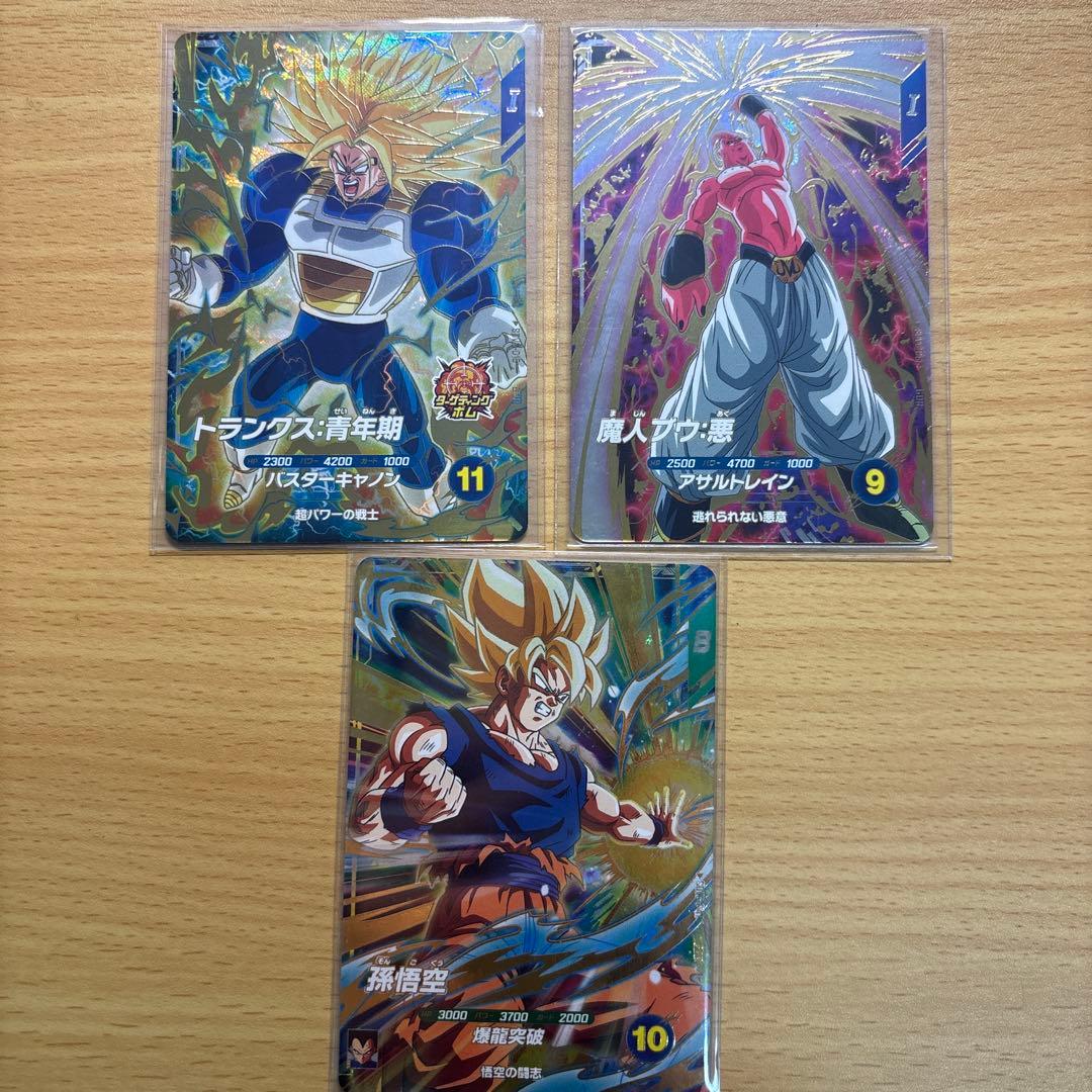 ドラゴンボールダイバーズ　孫悟空　トランクス青年期　魔人ブウ悪　SDV5-047 楽天市場】ドラゴンボールスーパーダイバーズ SDV5-047 孫悟空 GDR
