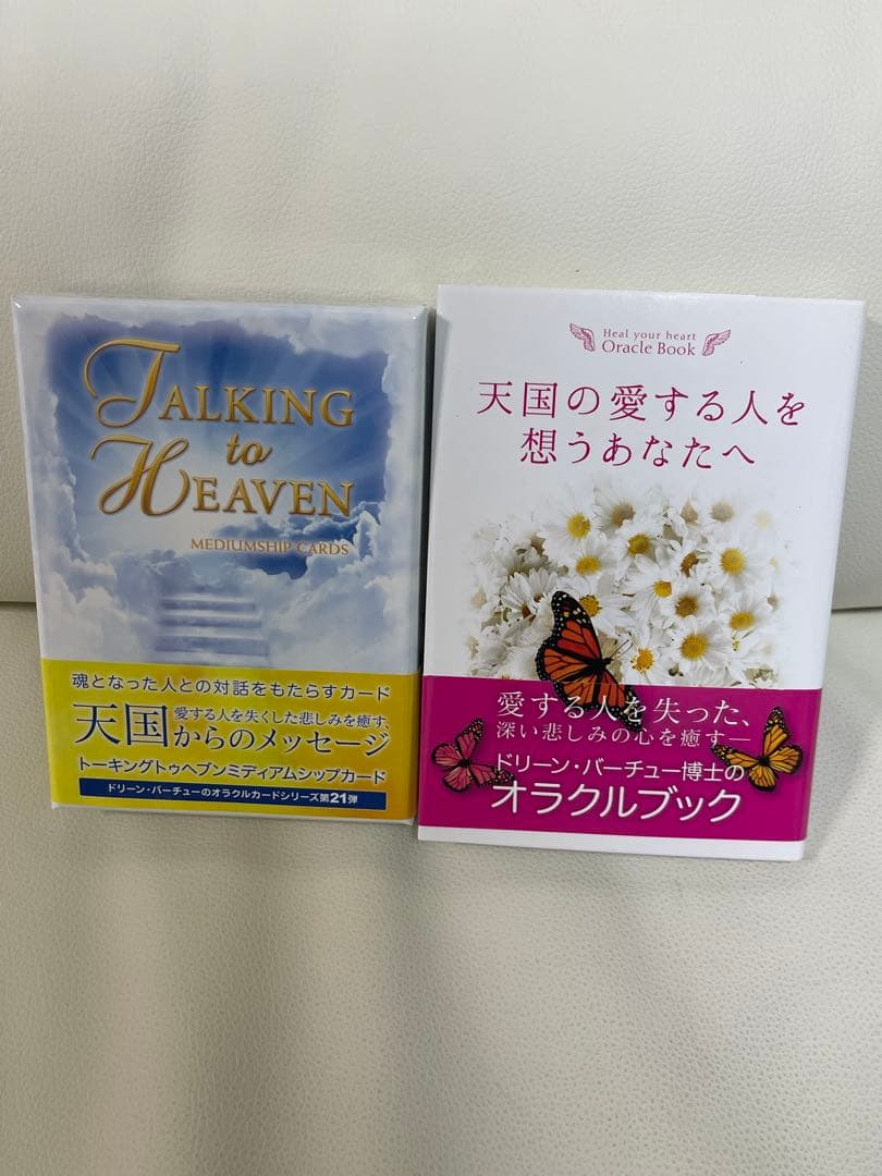 ドリーンバーチュー1度使用トーキングトゥヘブンオラクルカードとブックセット トーキングトゥヘブン ミディアムシップカード日本語版説明書付