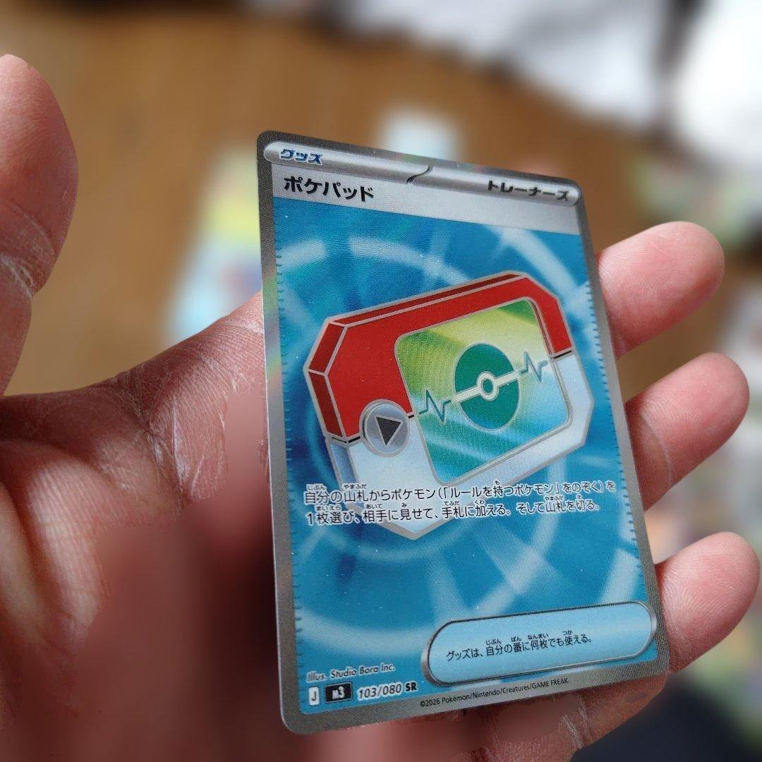 ポケモンカード ポケパッドSR＋ノーマルカード15枚 - メルカリ