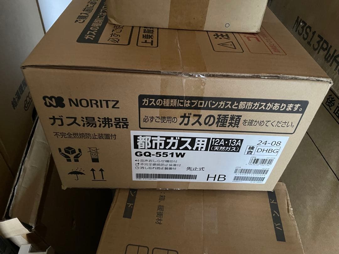 NORITZ ガス湯沸器 GQ-551W ノーリツ（NORITZ） 工事費込みセット 瞬間湯沸器 5号 GQ-551MW-LPG 元