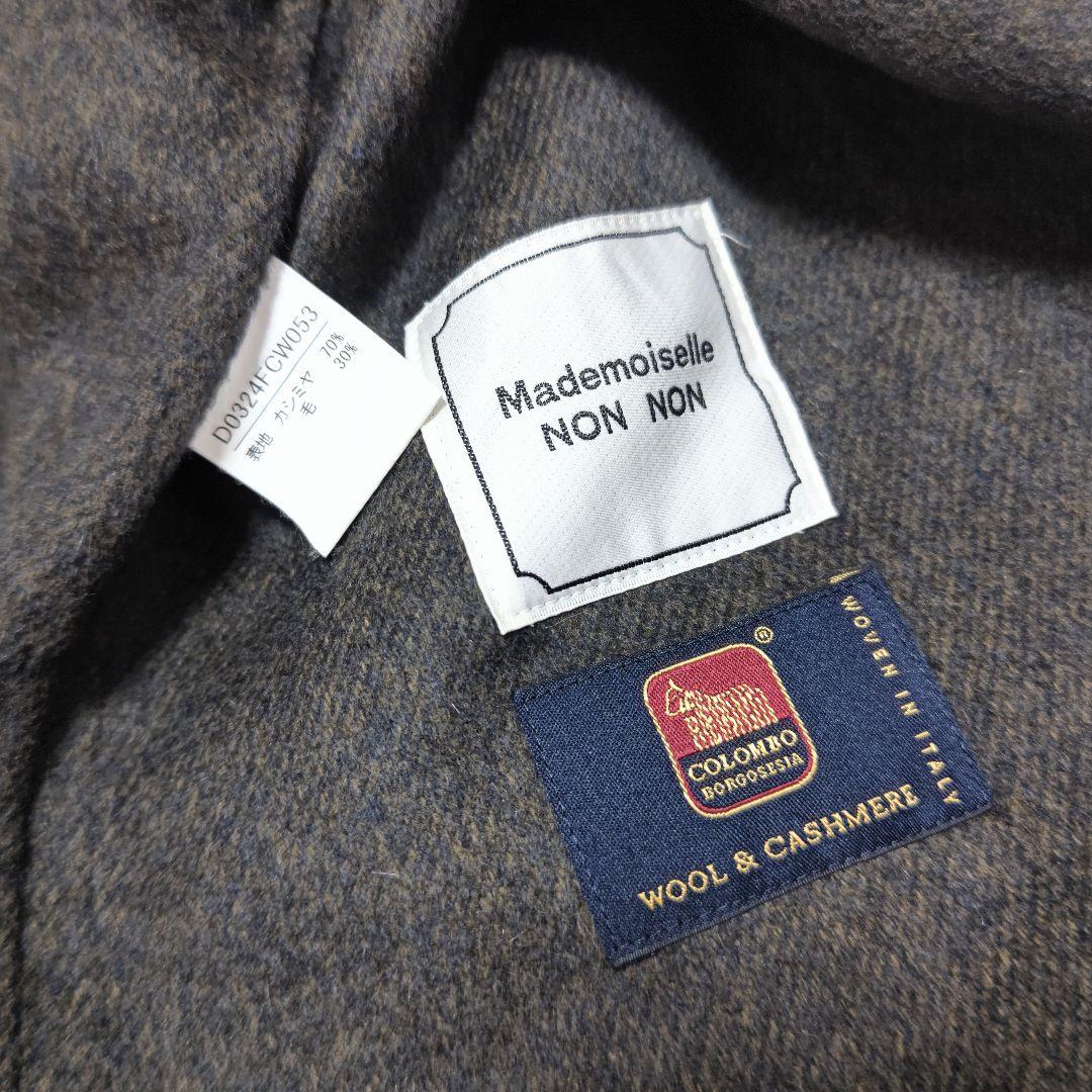 マドモアゼルノンノンNONNONコロンボカシミヤブレンドウールリバー
