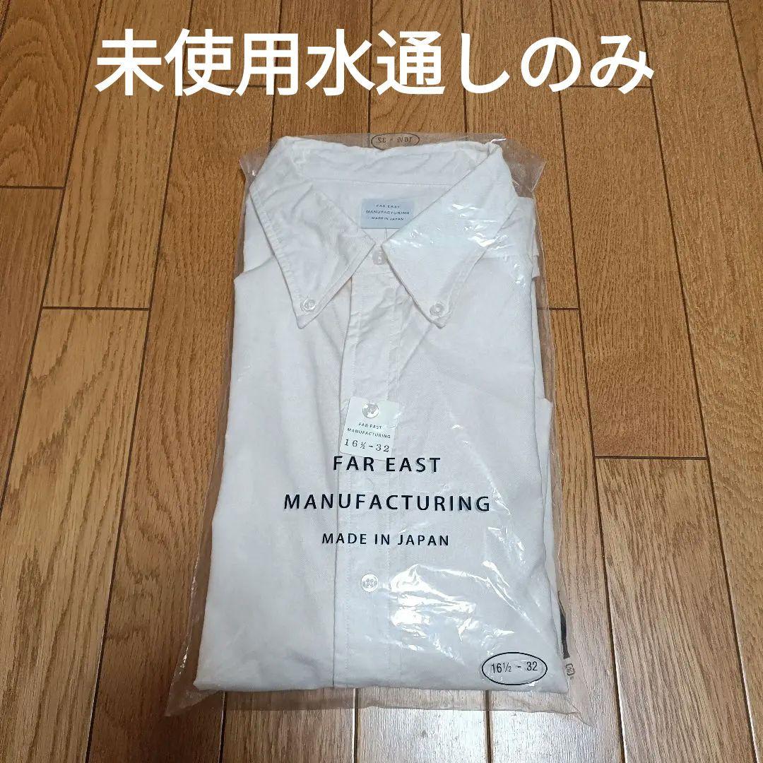 FAR EAST MANUFACTURING 長袖シャツ 　エクリュ16½-32 FAR EAST MANUFACTURING ファー イースト マニュファクチャリング