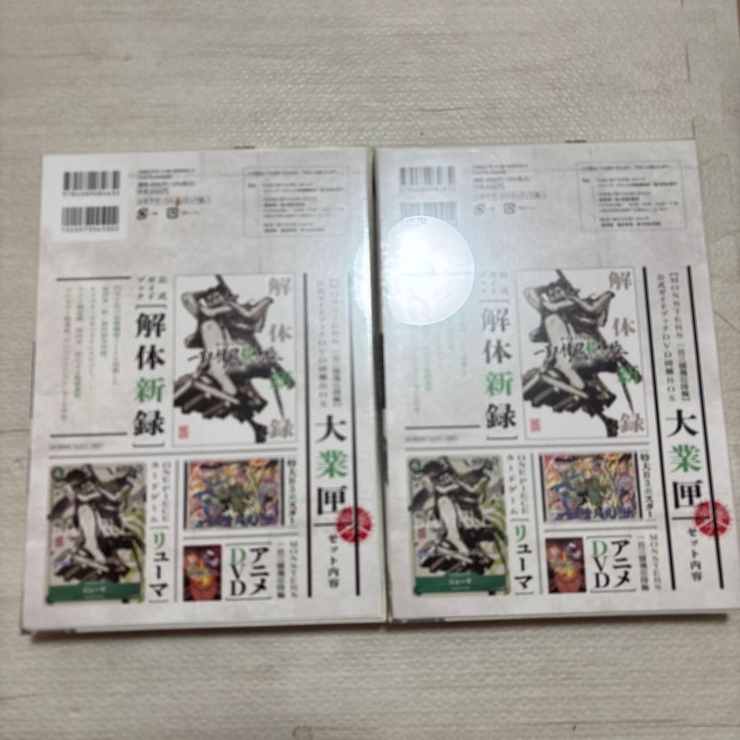 シュリンク付き完全未開封】MONSTERS 一百三情飛龍侍極 リューマプロモ