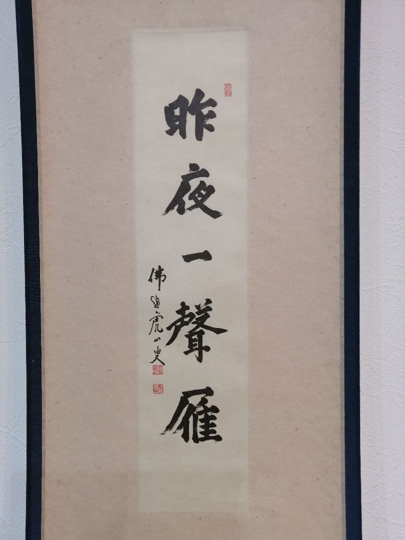掛軸，掛け軸 掛軸 掛け軸 ，漢字，畫，掛軸セット30点まとめ 掛軸