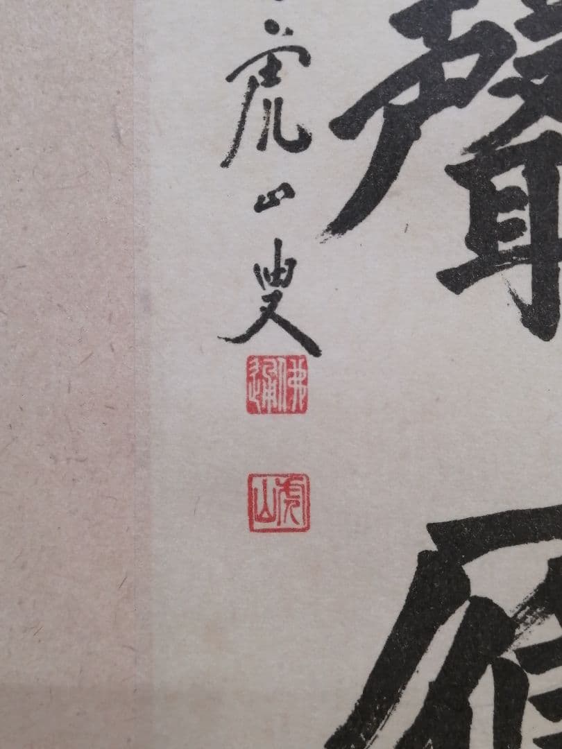 掛軸，掛け軸 掛軸 掛け軸 ，漢字，畫，掛軸セット30点まとめ 掛軸