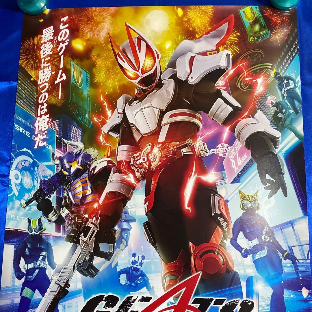 仮面ライダー ギーツ 番宣ポスター - メルカリ