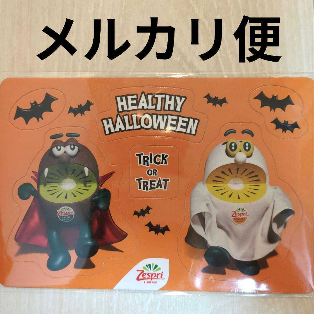 zespri キウイブラザーズ ハロウィン マグネットシート ゼスプリ