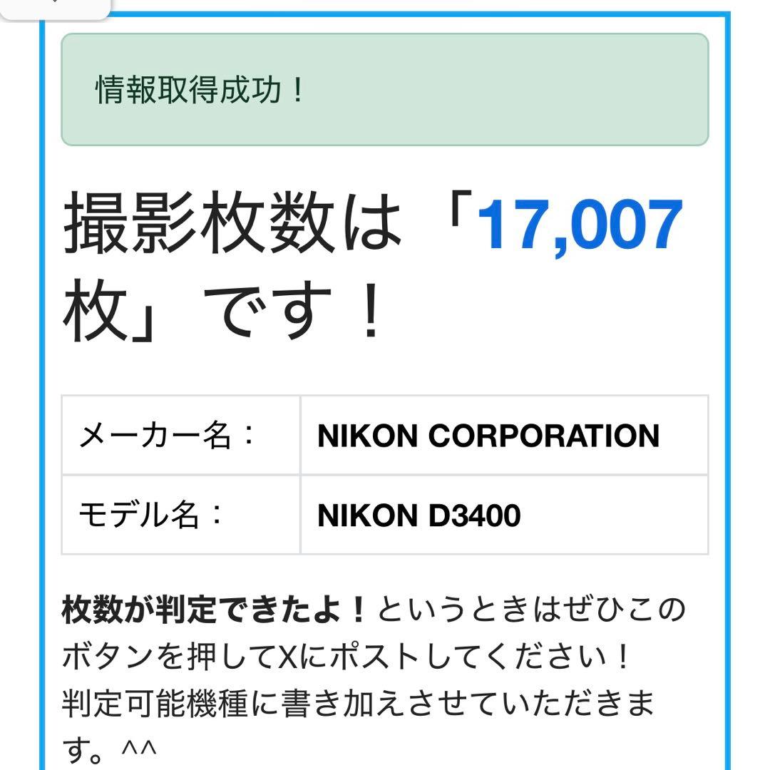 Nikon D3400 18-70mmレンズ、バッテリー、ストラップつき - メルカリ