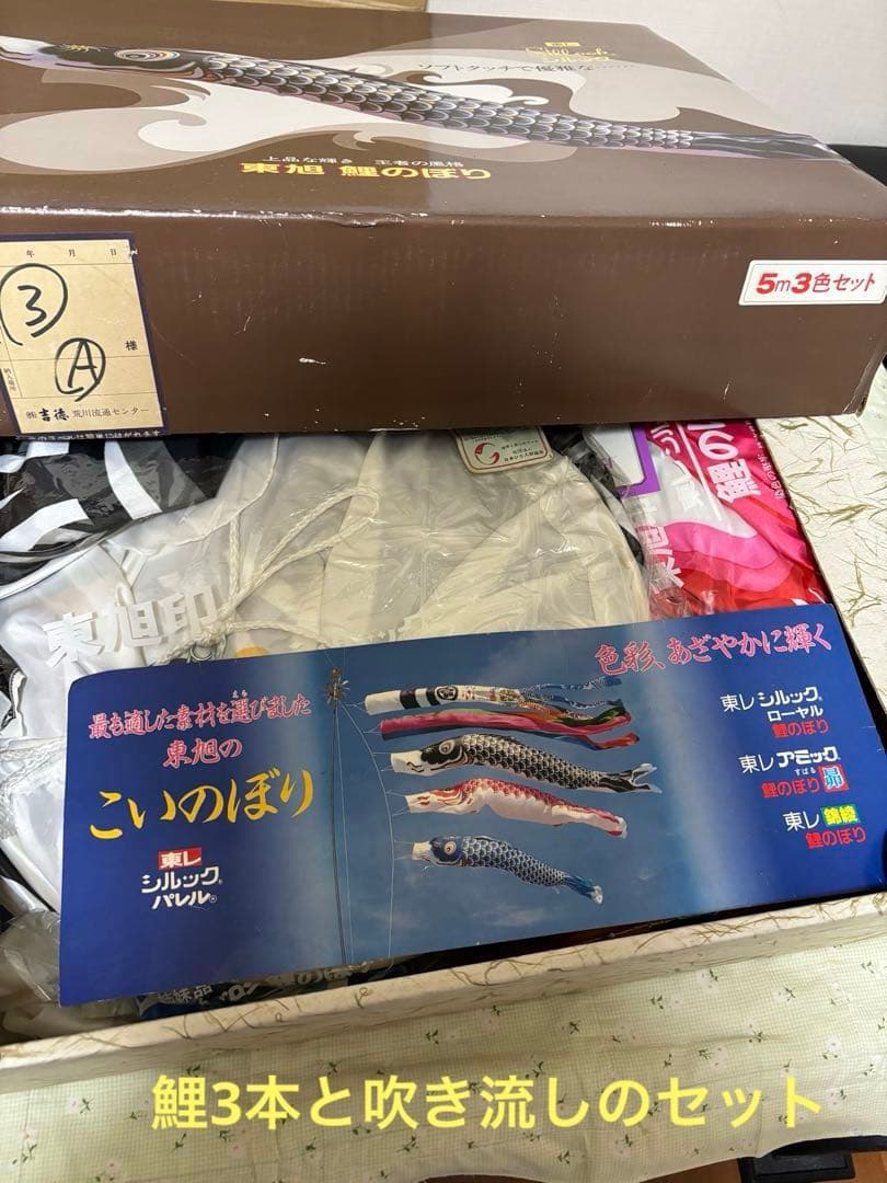 こいのぼり 4本セット(5m、4m、3m) - メルカリ